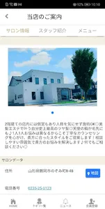 Gardenia美髪&spa（ガーデニア） screenshot 1