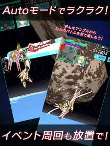 紅蓮 ～美少女と駆け抜ける本格３Ｄロボットアクションシューテ screenshot 12