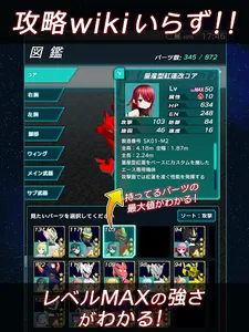 紅蓮 ～美少女と駆け抜ける本格３Ｄロボットアクションシューテ screenshot 13