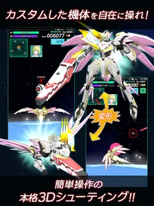 紅蓮 ～美少女と駆け抜ける本格３Ｄロボットアクションシューテ screenshot 19