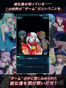 紅蓮 ～美少女と駆け抜ける本格３Ｄロボットアクションシューテ screenshot 23