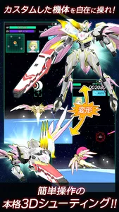 紅蓮 ～美少女と駆け抜ける本格３Ｄロボットアクションシューテ screenshot 3