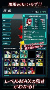 紅蓮 ～美少女と駆け抜ける本格３Ｄロボットアクションシューテ screenshot 5