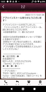 12-トゥエルヴ- Officialアプリ screenshot 1