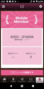 12-トゥエルヴ- Officialアプリ screenshot 2