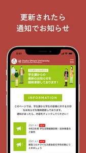 大阪大谷大学 凛 screenshot 2