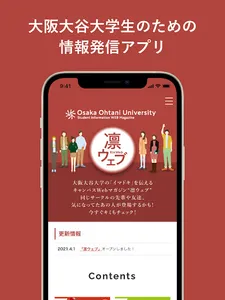大阪大谷大学 凛 screenshot 3