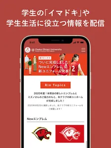 大阪大谷大学 凛 screenshot 4