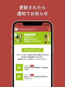 大阪大谷大学 凛 screenshot 8