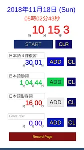 勉強（練習）時間管理のための累積時間レコーダー screenshot 6