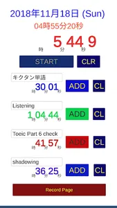 勉強（練習）時間管理のための累積時間レコーダー screenshot 8