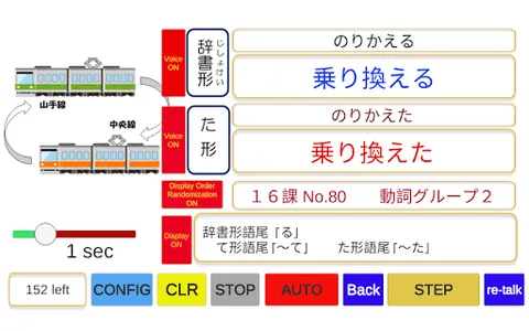 日本語動詞活用フラッシュカード（音声付き）みんなの日本語 screenshot 15