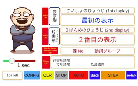 日本語動詞活用フラッシュカード（音声付き）みんなの日本語 screenshot 19