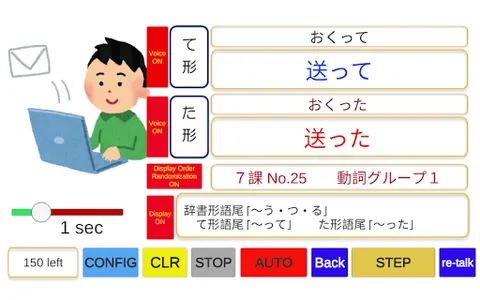 日本語動詞活用フラッシュカード（音声付き）みんなの日本語 screenshot 23