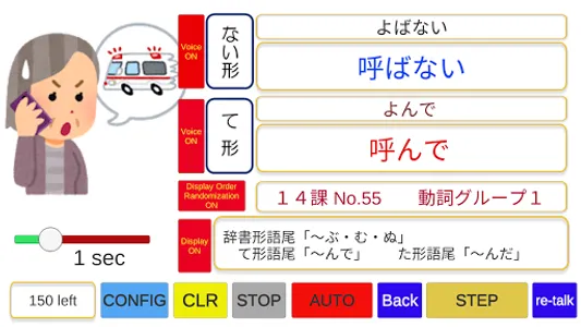日本語動詞活用フラッシュカード（音声付き）みんなの日本語 screenshot 6