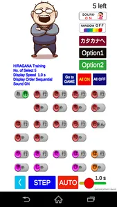 ゲームで練習「ひらがな・カタカナ」「あいうえおアプリ」 screenshot 1