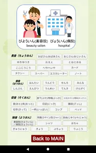 ゲームで練習「ひらがな・カタカナ」「あいうえおアプリ」 screenshot 10