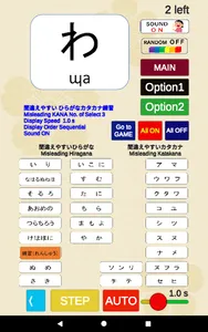 ゲームで練習「ひらがな・カタカナ」「あいうえおアプリ」 screenshot 11