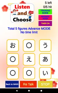 ゲームで練習「ひらがな・カタカナ」「あいうえおアプリ」 screenshot 12