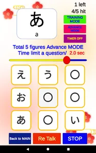 ゲームで練習「ひらがな・カタカナ」「あいうえおアプリ」 screenshot 13