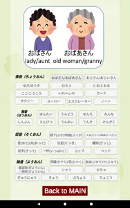 ゲームで練習「ひらがな・カタカナ」「あいうえおアプリ」 screenshot 18