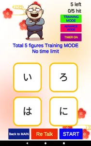 ゲームで練習「ひらがな・カタカナ」「あいうえおアプリ」 screenshot 19