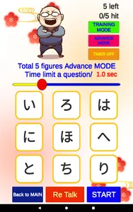 ゲームで練習「ひらがな・カタカナ」「あいうえおアプリ」 screenshot 20