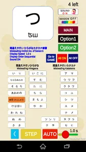 ゲームで練習「ひらがな・カタカナ」「あいうえおアプリ」 screenshot 3