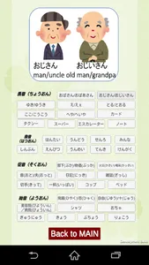 ゲームで練習「ひらがな・カタカナ」「あいうえおアプリ」 screenshot 4