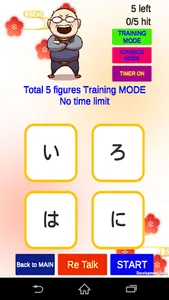 ゲームで練習「ひらがな・カタカナ」「あいうえおアプリ」 screenshot 5