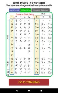 ゲームで練習「ひらがな・カタカナ」「あいうえおアプリ」 screenshot 7