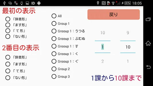 日本語動詞活用フラッシュカードV2 screenshot 2