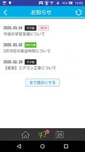 ECCコンピュータ専門学校 在校生・卒業生用 screenshot 1