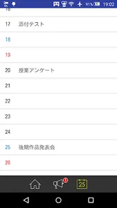 ECCコンピュータ専門学校 在校生・卒業生用 screenshot 2