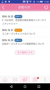 ECCアーティスト美容専門学校 受験希望者用 screenshot 1