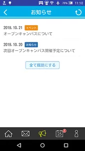 ECCコンピュータ専門学校 受験希望者用 screenshot 1