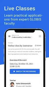 GLOBIS nano-MBA screenshot 2