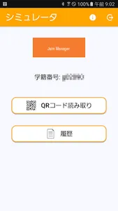 JsimManager screenshot 1