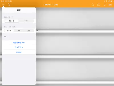 BeeBook screenshot 4