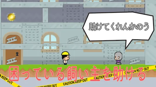Under Construction screenshot 7