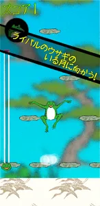 けろけろじゃんぱー screenshot 1