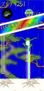 けろけろじゃんぱー screenshot 2