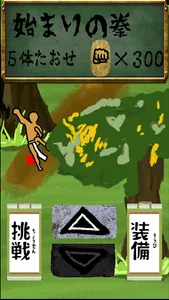 漢の拳 screenshot 0