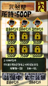 漢の拳 screenshot 2