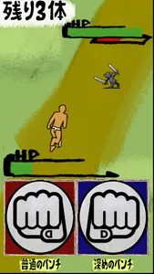 漢の拳 screenshot 8