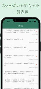 ScombApp screenshot 5