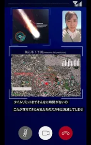 2026スガモ消滅ARアプリ～迫りくる隕石を破壊しろ～ screenshot 6