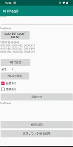 IoT Magic screenshot 0