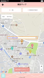 ちゅうおうし子育てアプリ screenshot 2