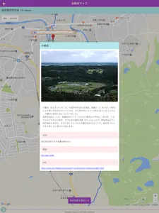 ひだか知っ得情報アプリ screenshot 14
